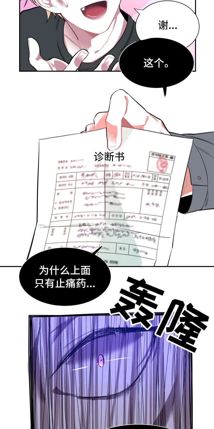 第16章：谎言