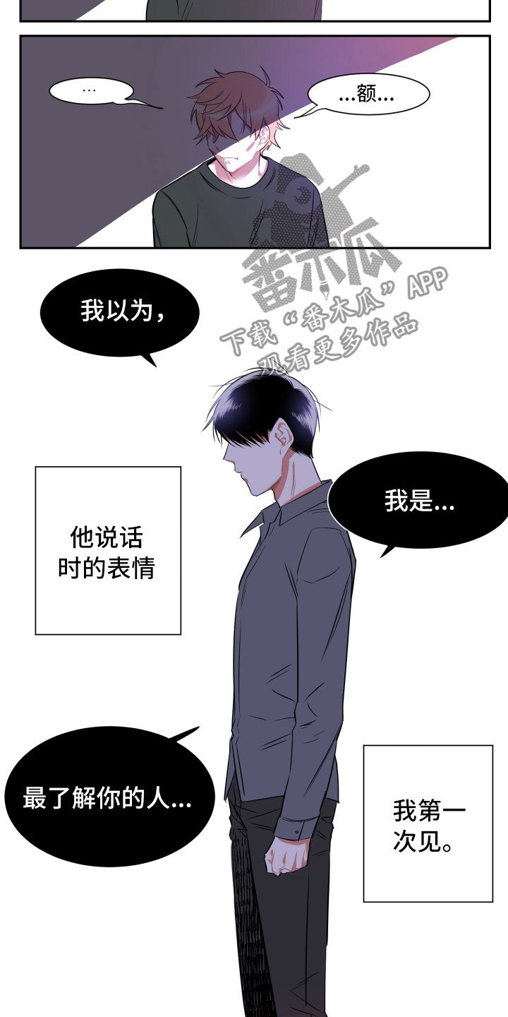 第16章：谎言