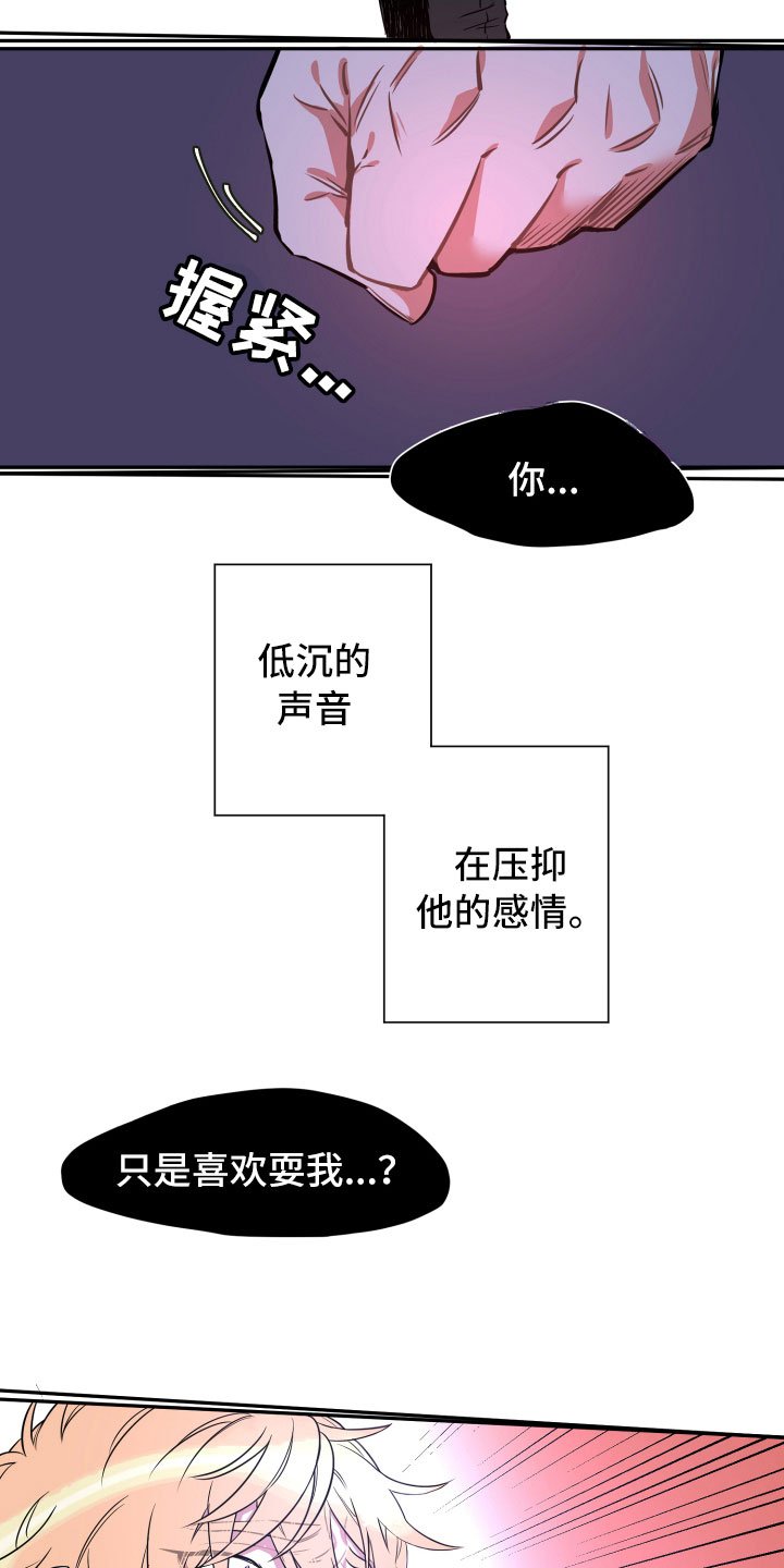 第16章：谎言