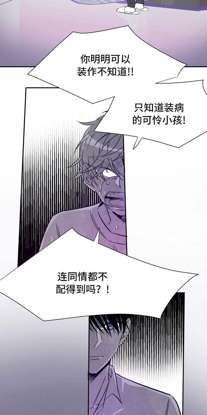 第16章：谎言