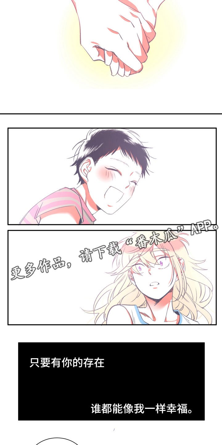 第17章：真实
