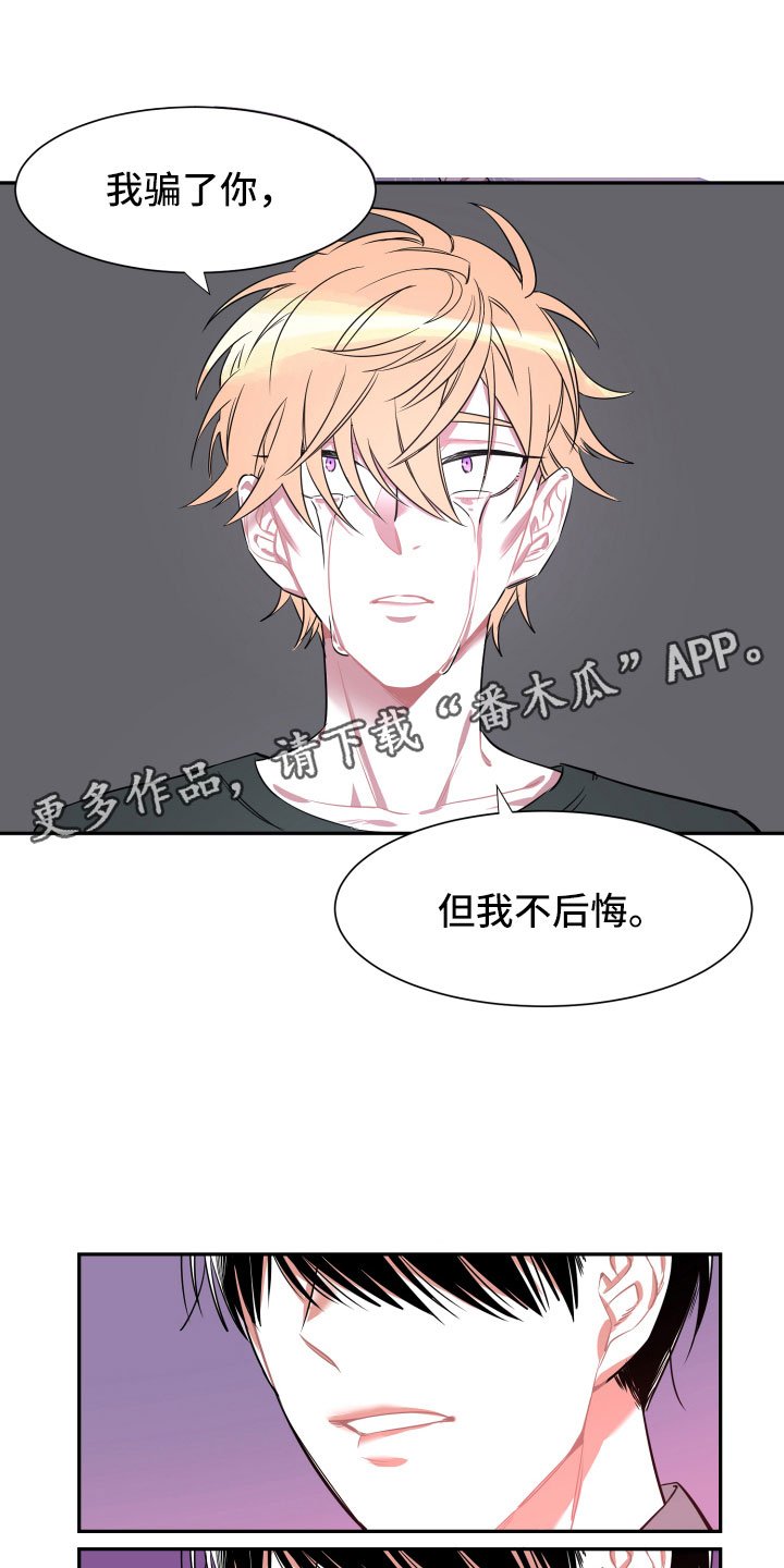 第18章：离别