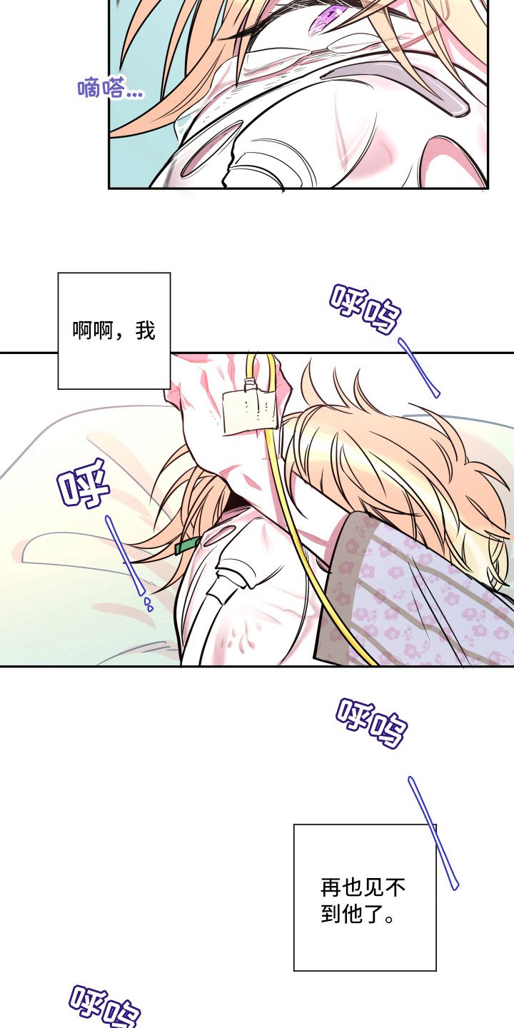 第18章：离别