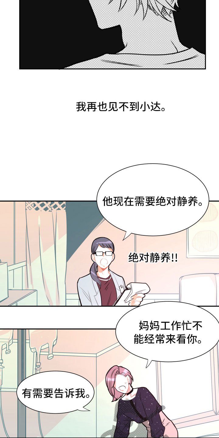 第19章：无迹可寻