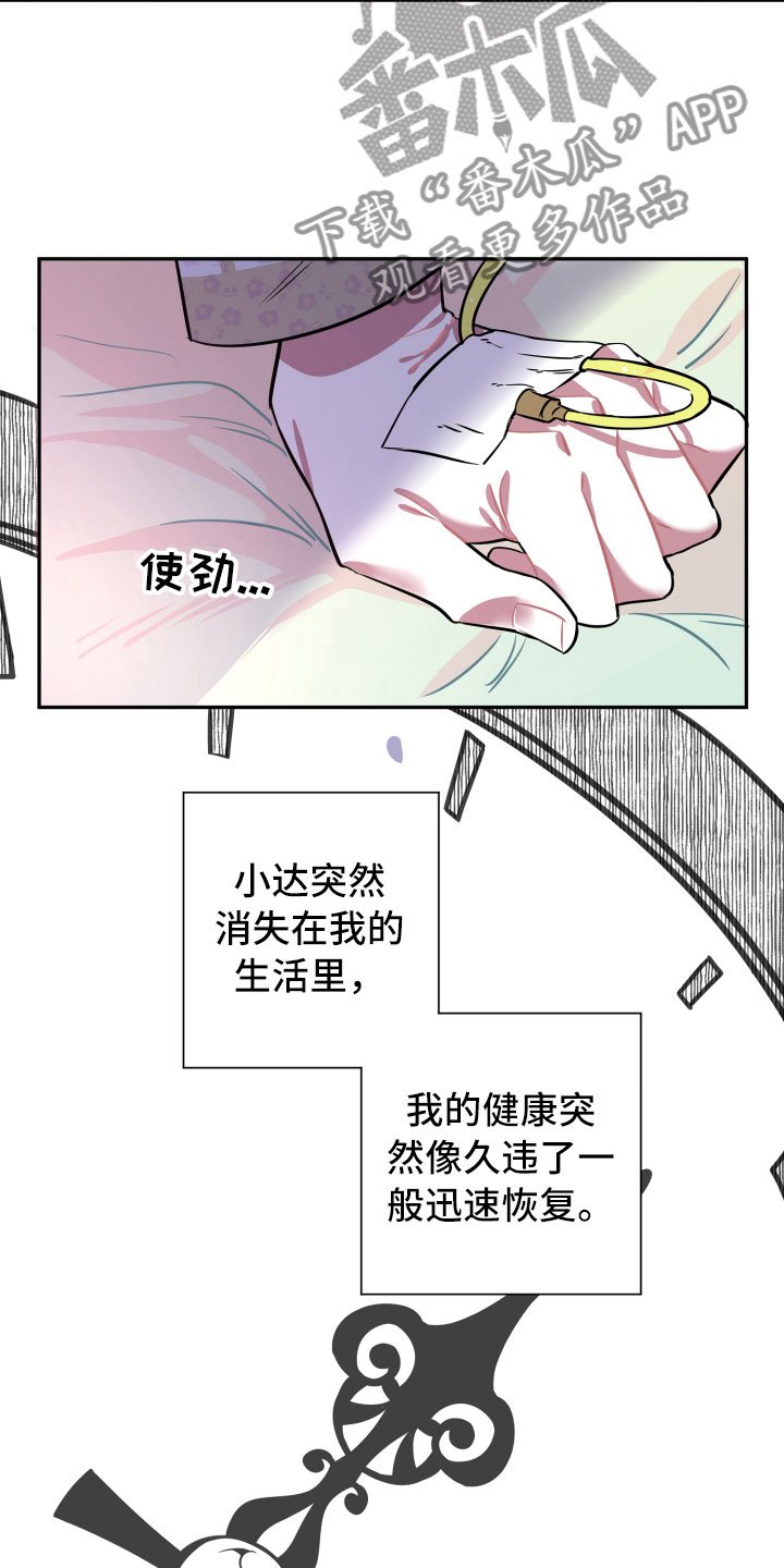 第19章：无迹可寻