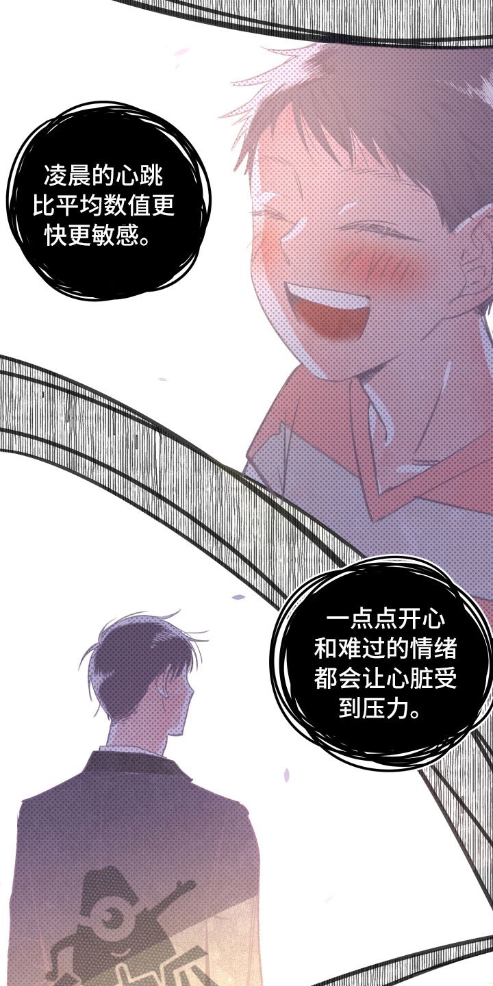第19章：无迹可寻