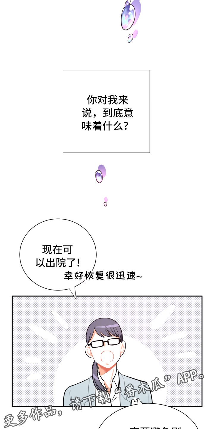 第19章：无迹可寻