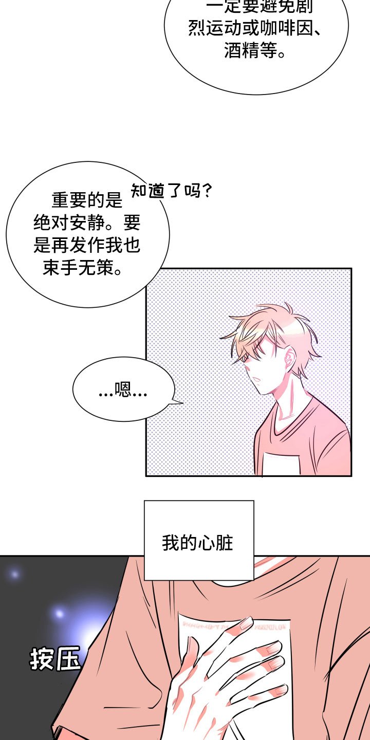 第19章：无迹可寻