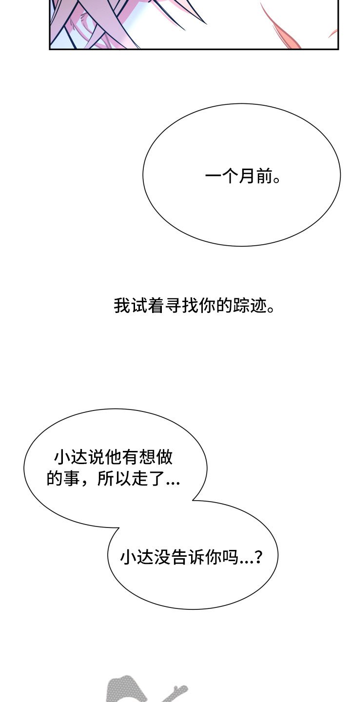 第19章：无迹可寻