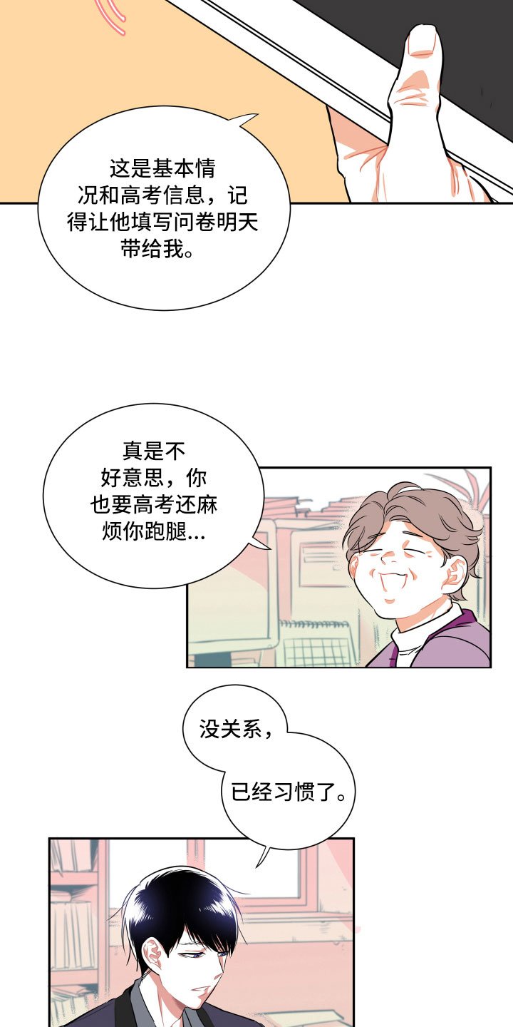 第2章：等待