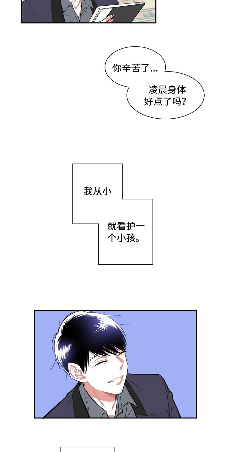 第2章：等待