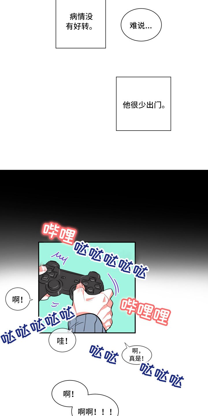 第2章：等待
