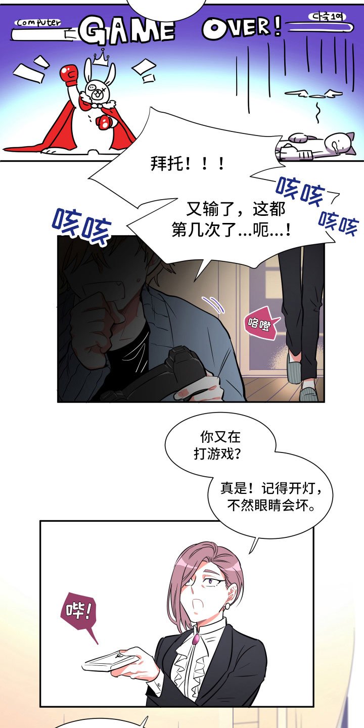 第2章：等待