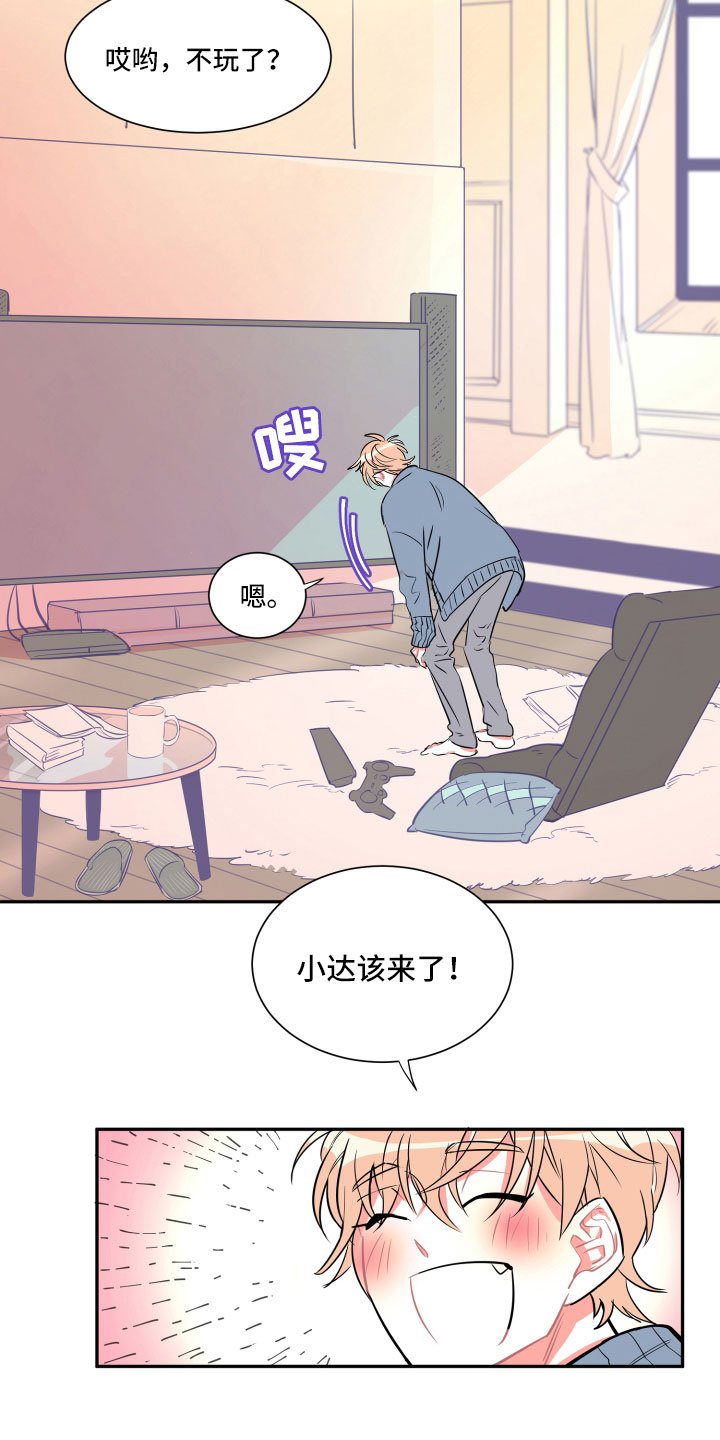 第2章：等待