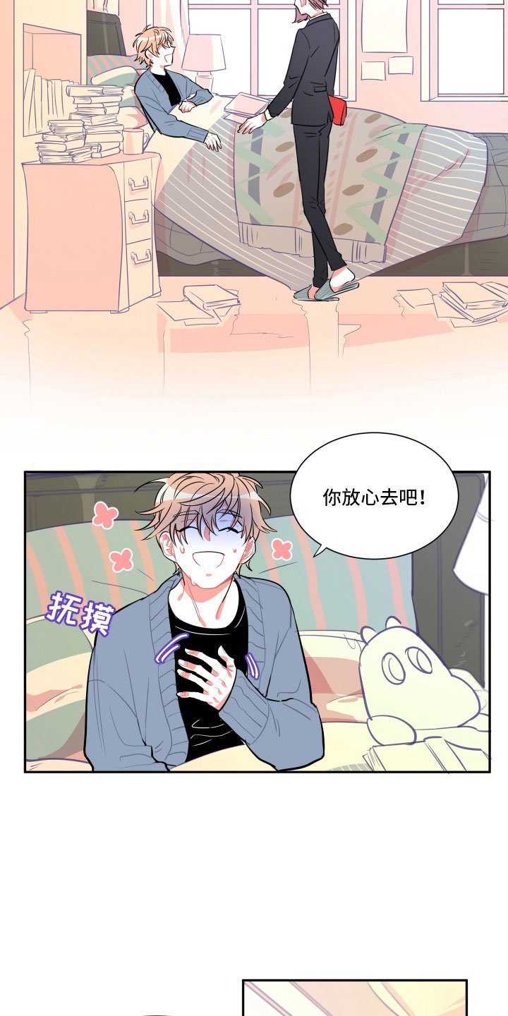 第2章：等待