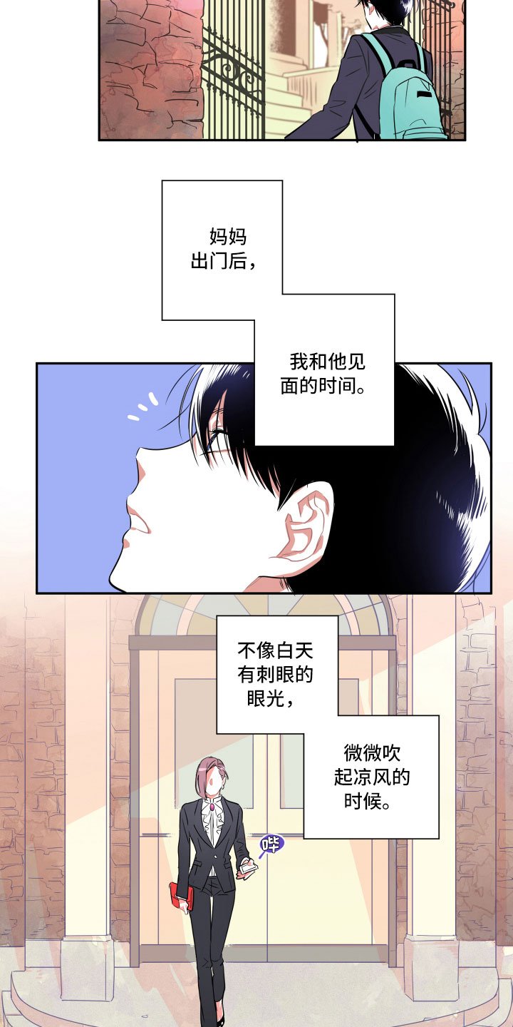 第2章：等待