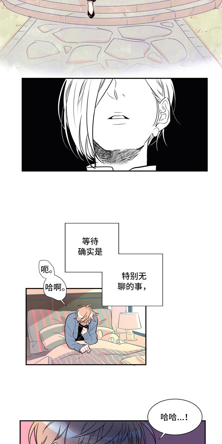 第2章：等待