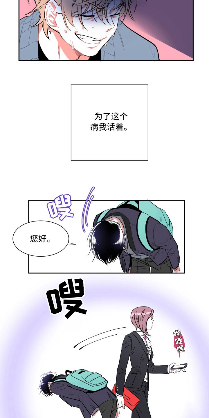第2章：等待