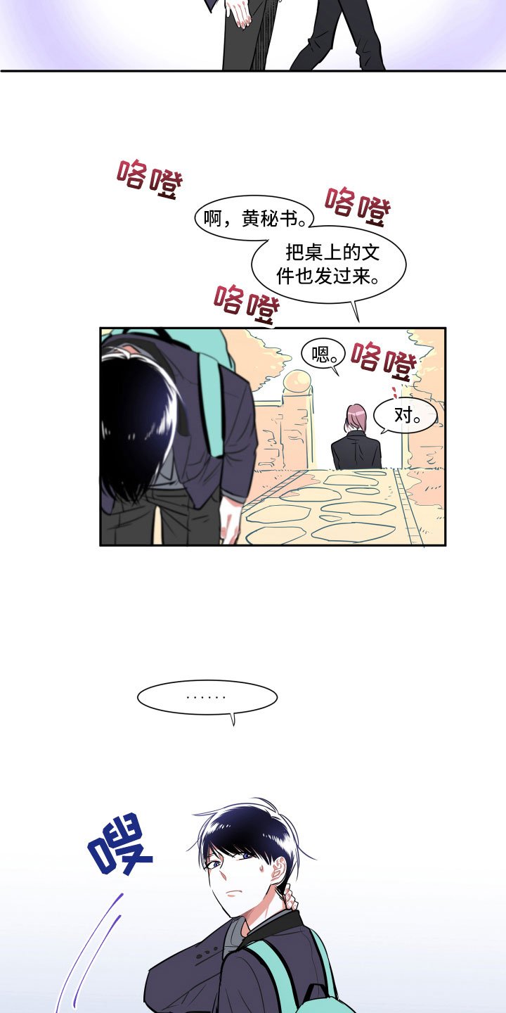 第2章：等待