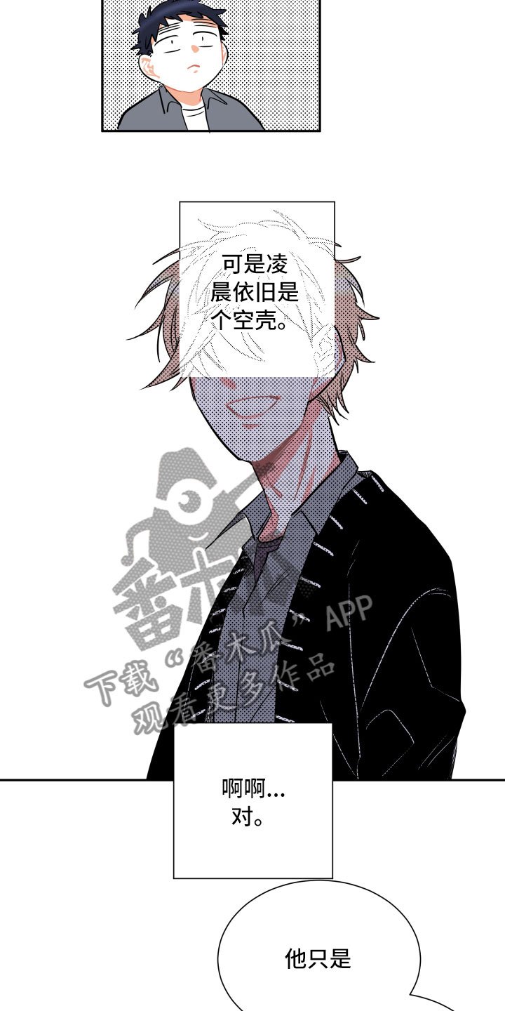 第22章：掩藏