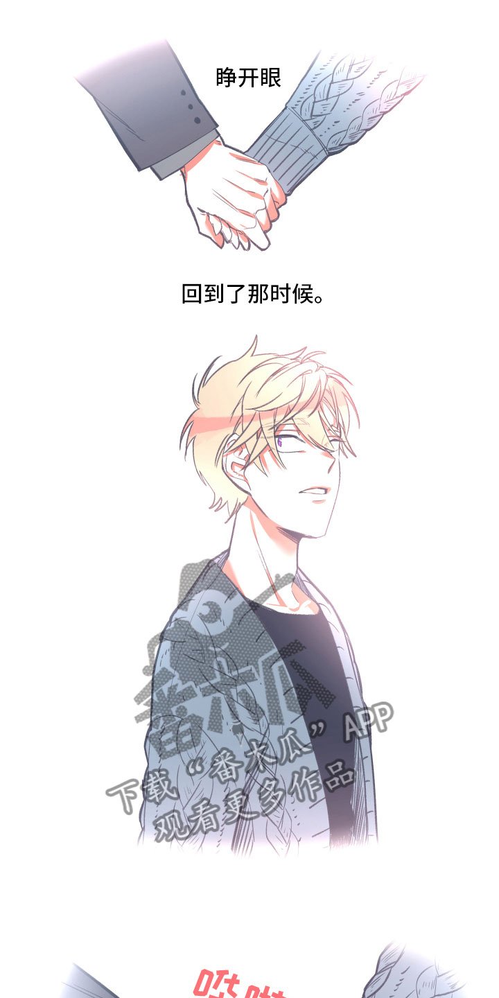 第23章：自作自受