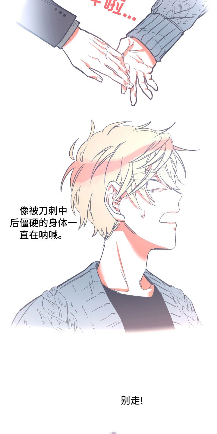 第23章：自作自受