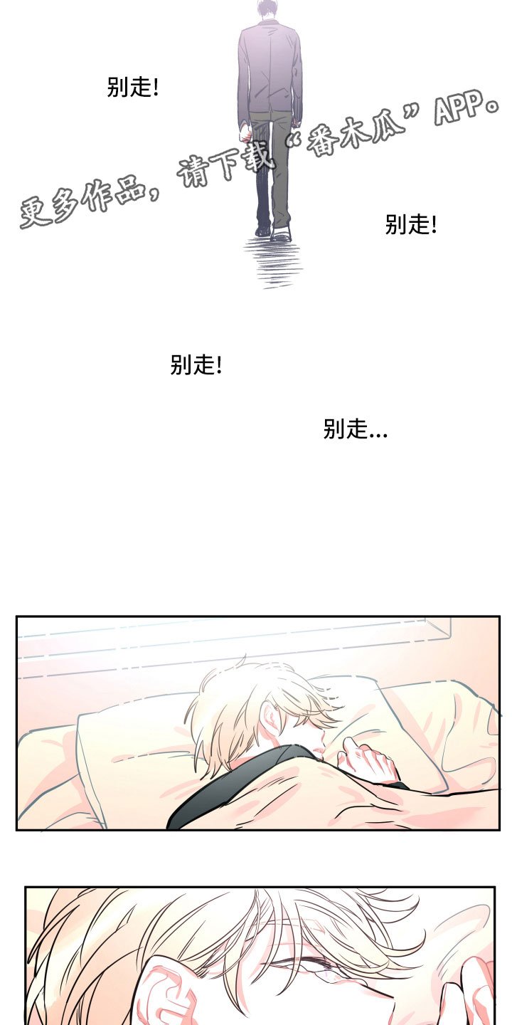 第23章：自作自受