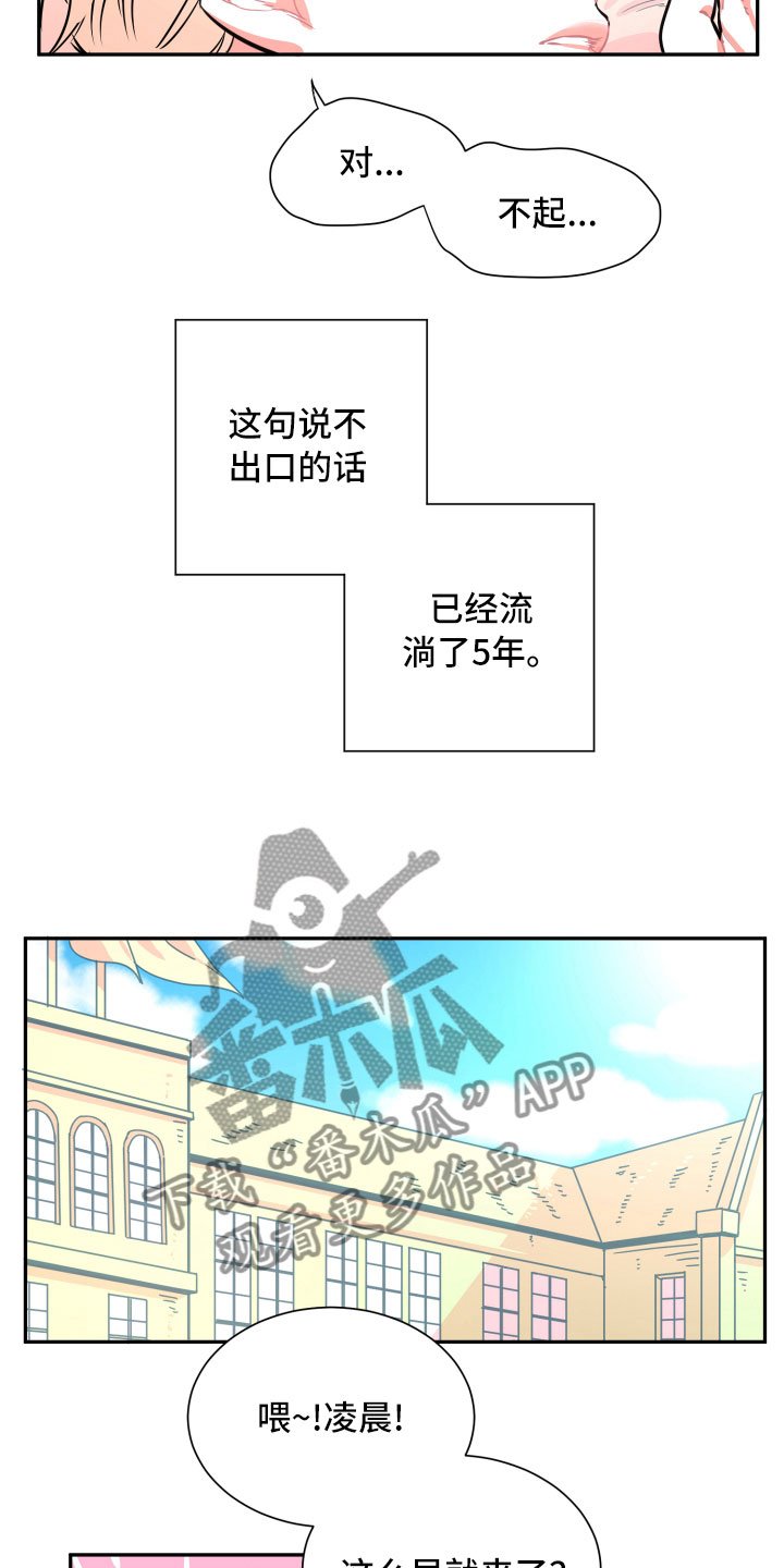 第23章：自作自受