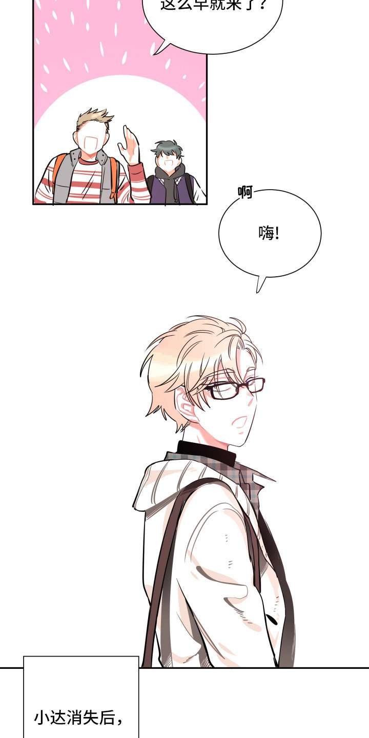 第23章：自作自受