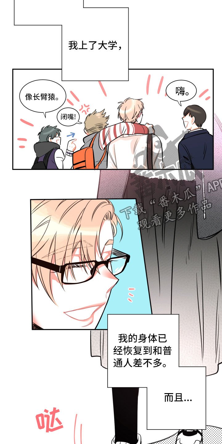 第23章：自作自受