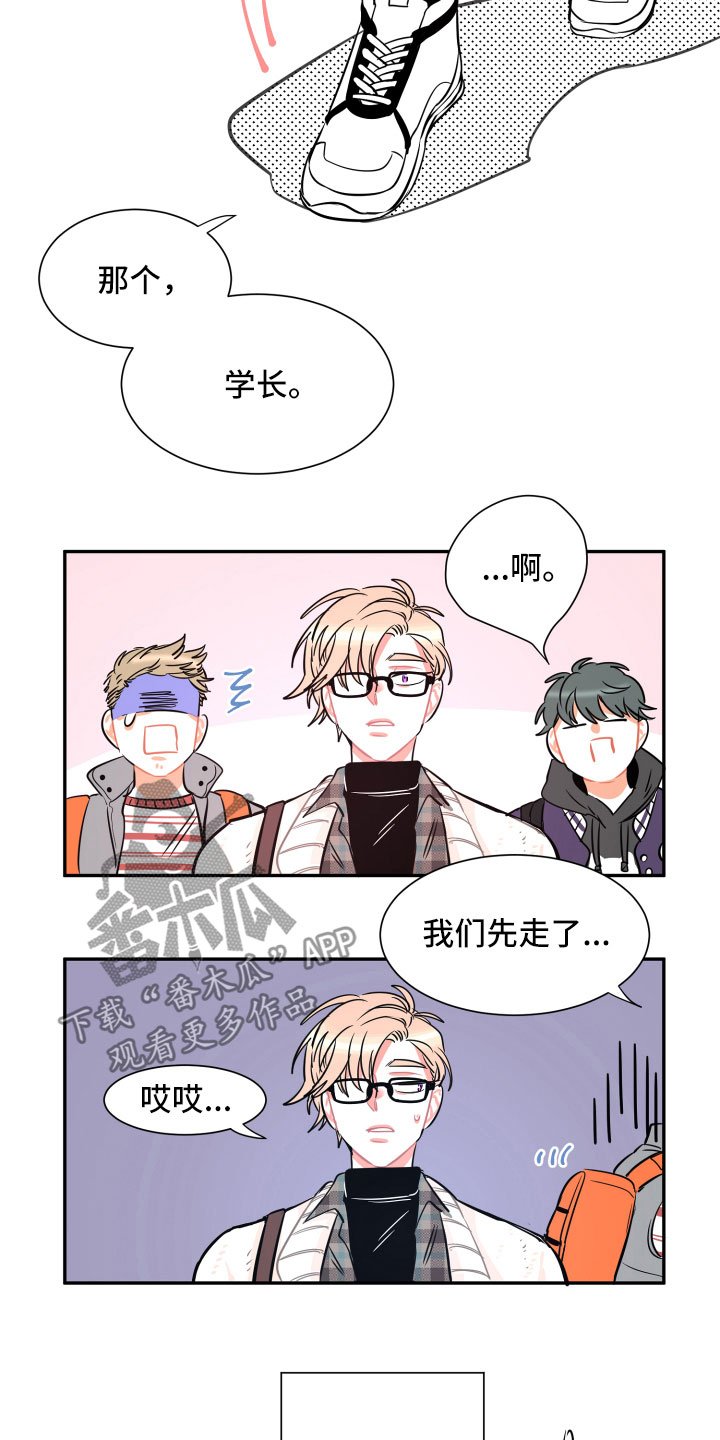 第23章：自作自受