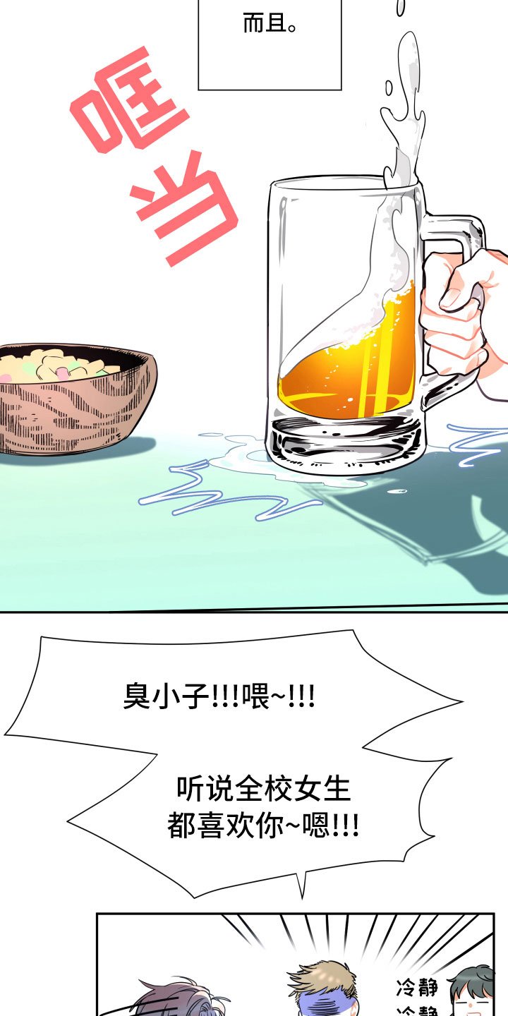 第23章：自作自受