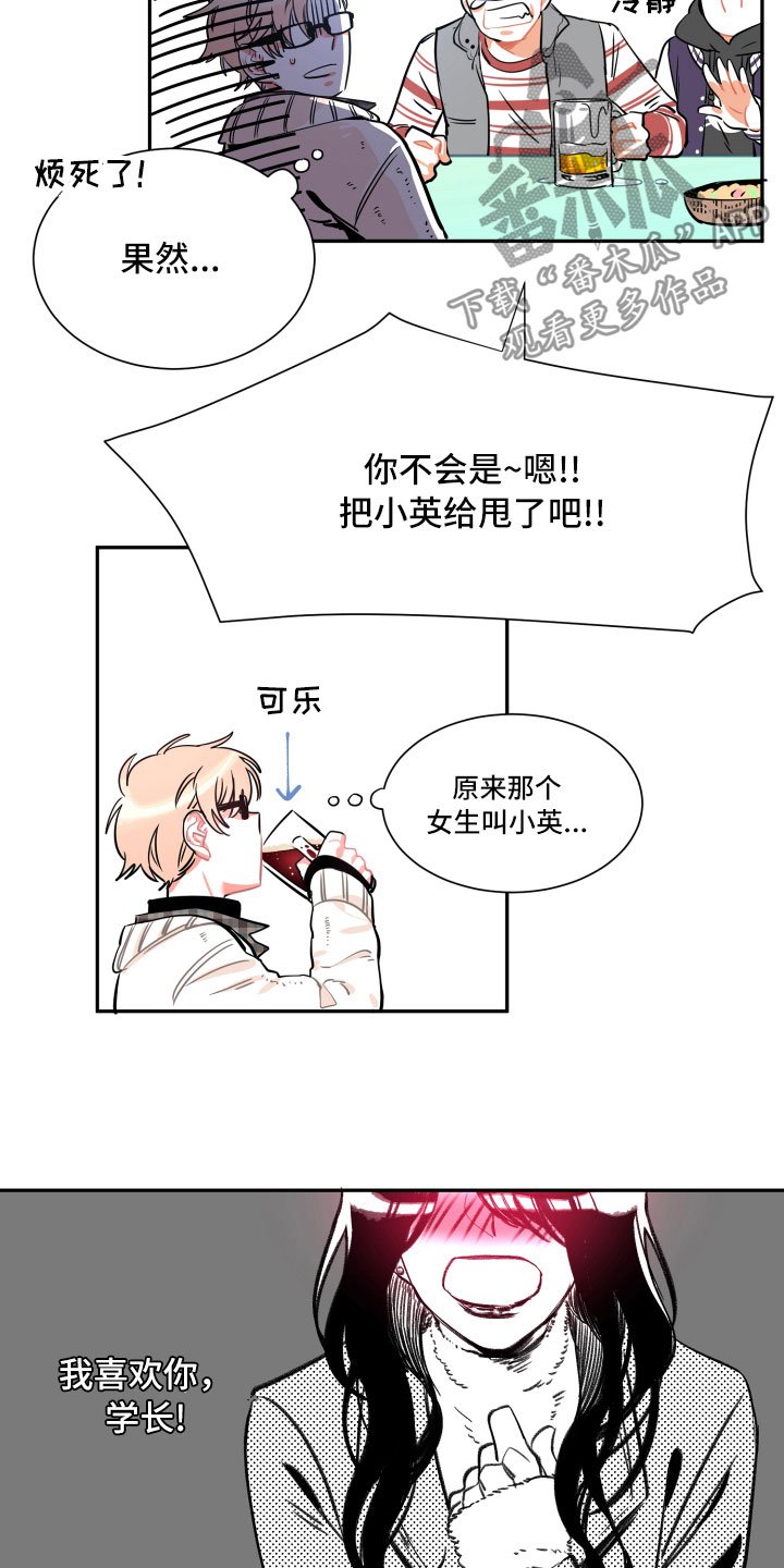 第23章：自作自受