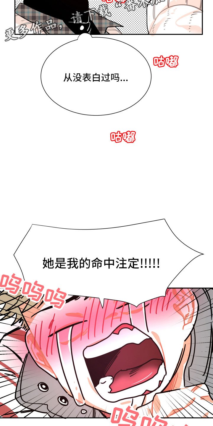 第23章：自作自受