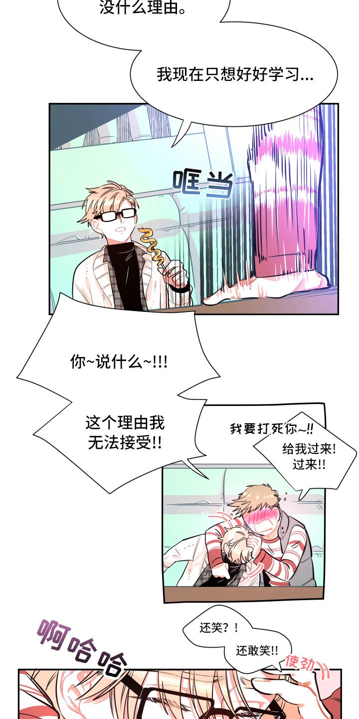 第23章：自作自受
