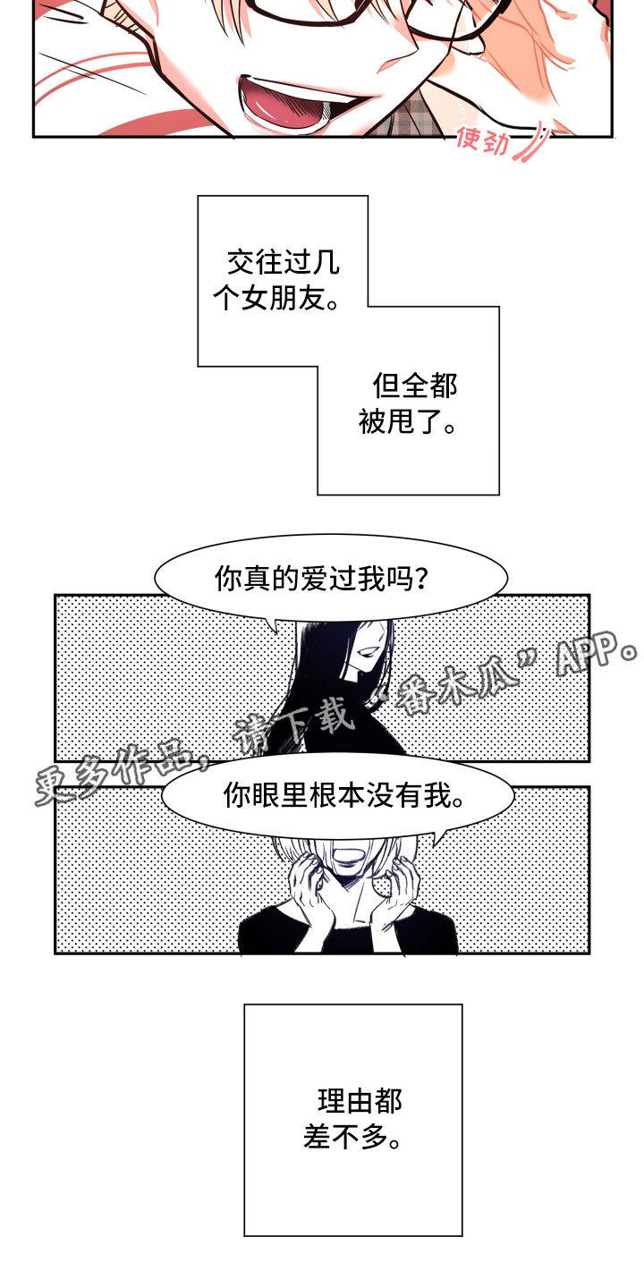 第23章：自作自受