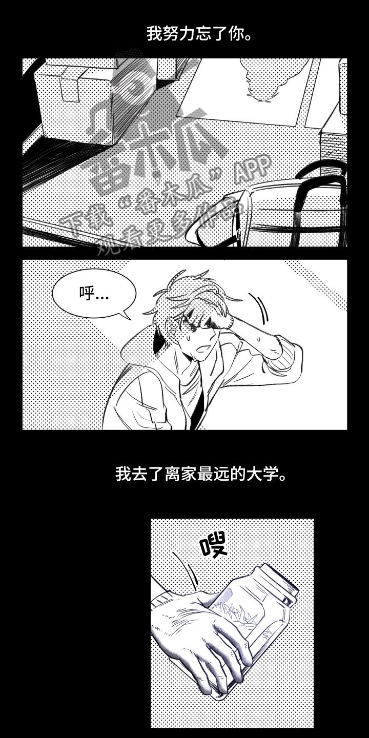 第24章：倒霉