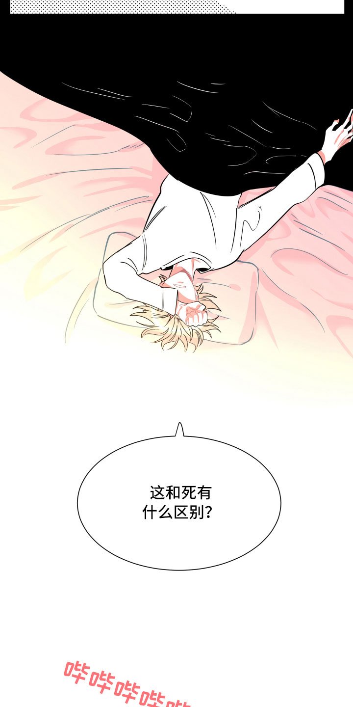 第24章：倒霉