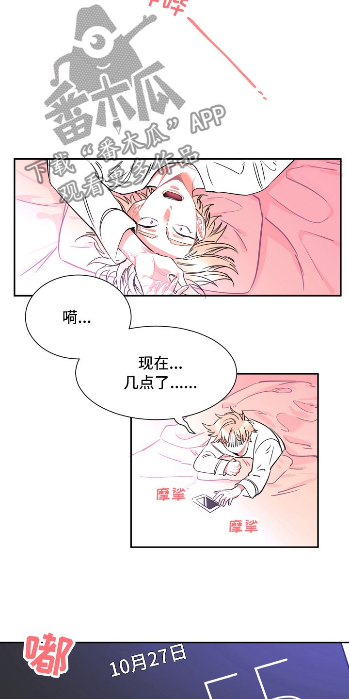 第24章：倒霉