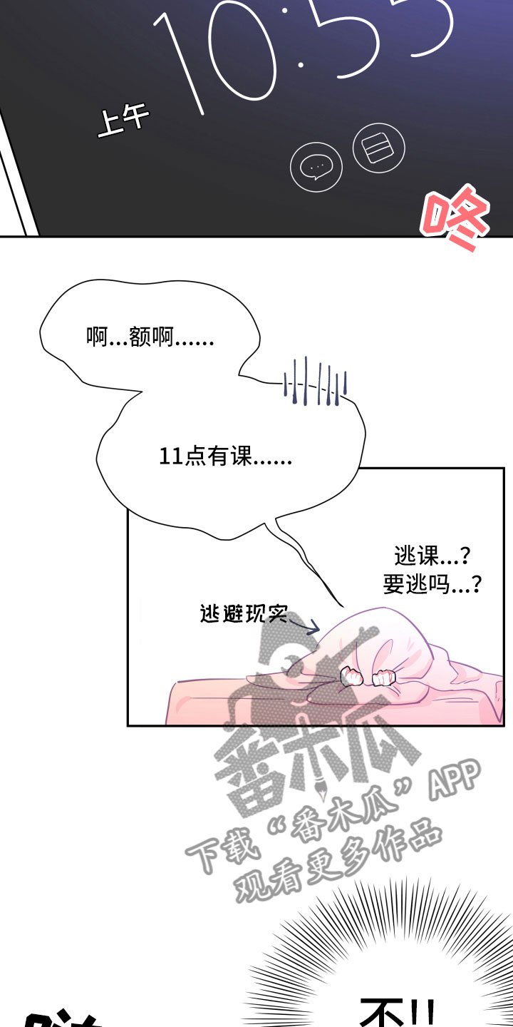 第24章：倒霉
