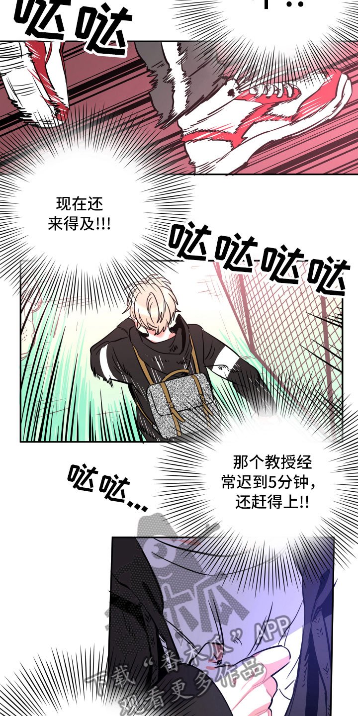 第24章：倒霉