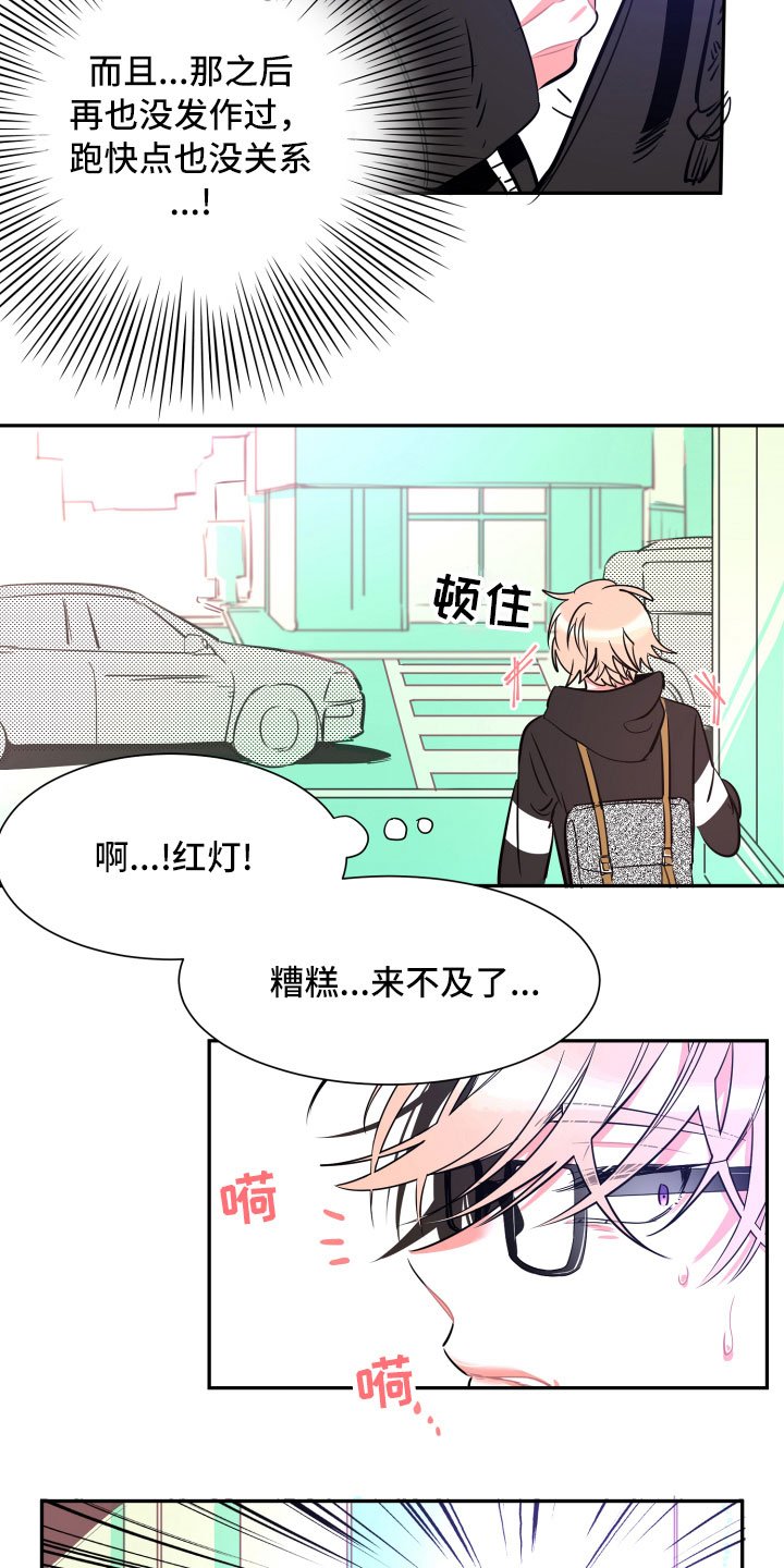 第24章：倒霉