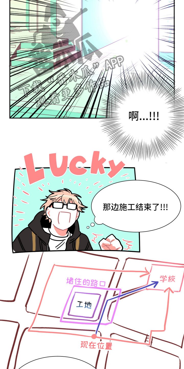 第24章：倒霉