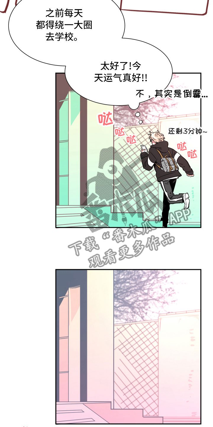 第24章：倒霉