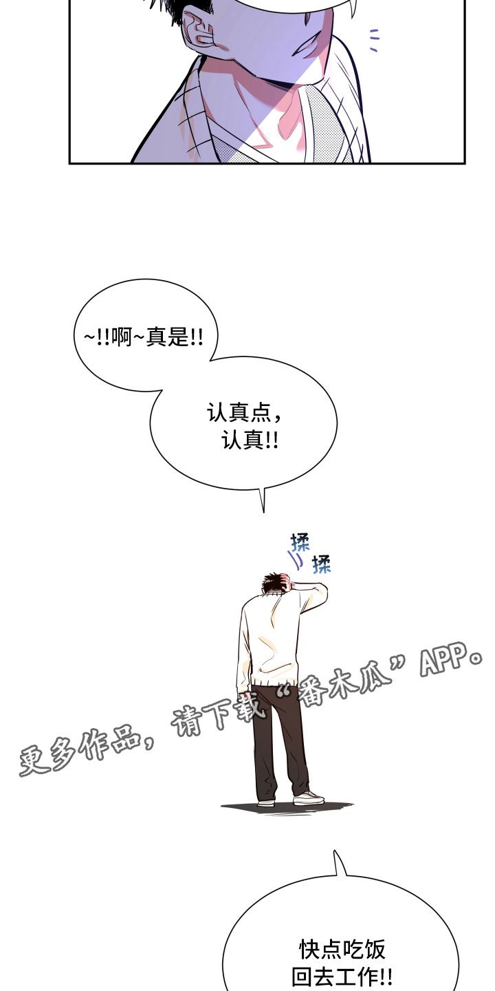 第24章：倒霉