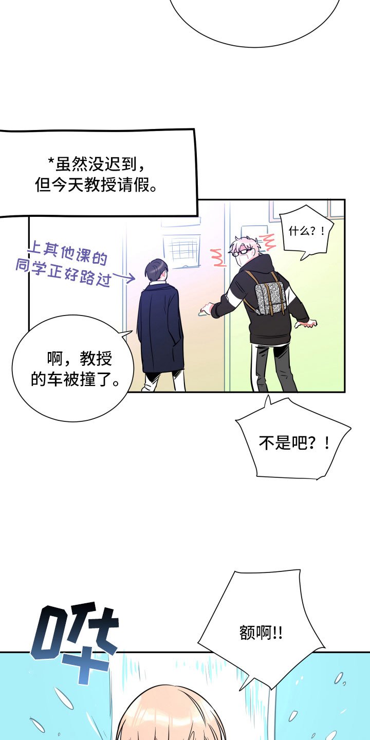 第24章：倒霉