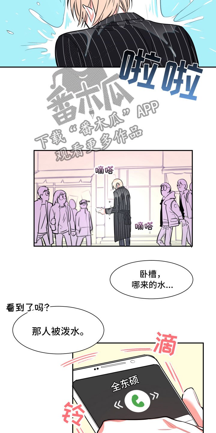 第24章：倒霉