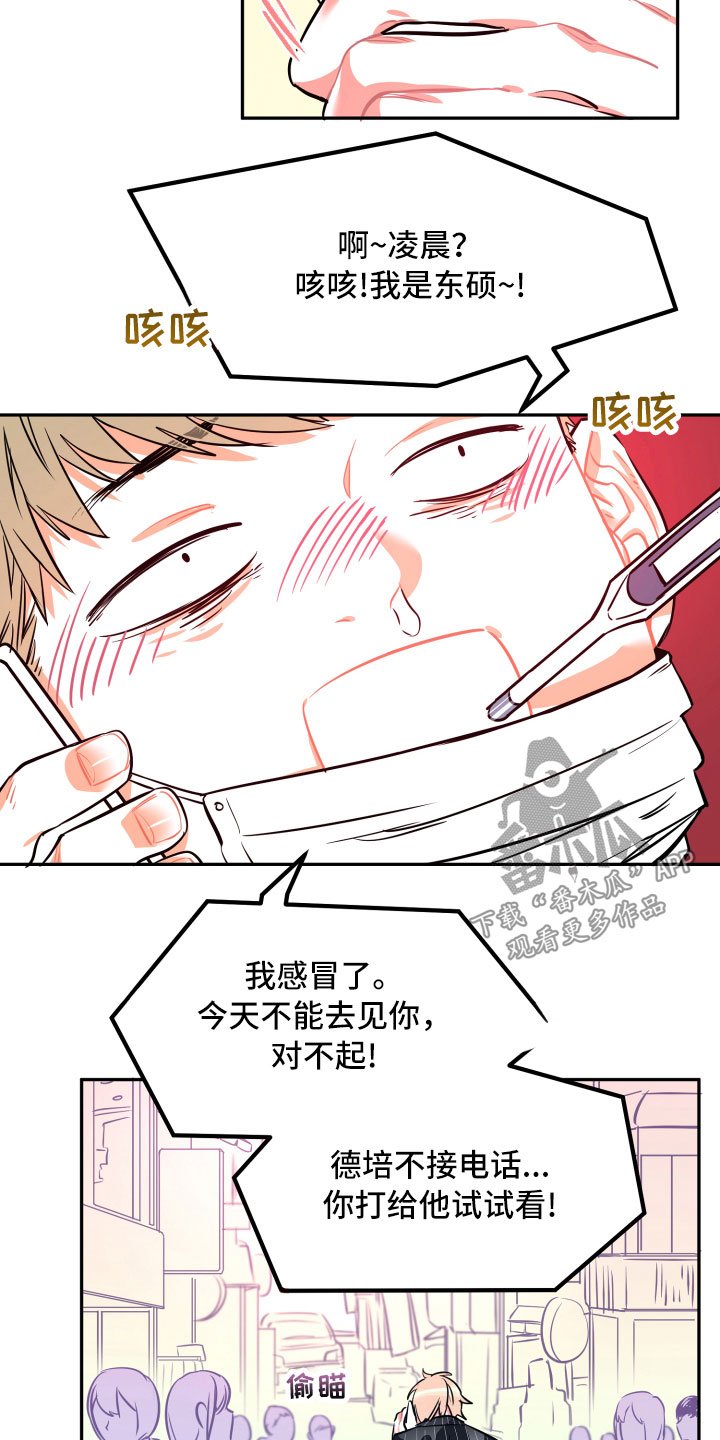 第24章：倒霉