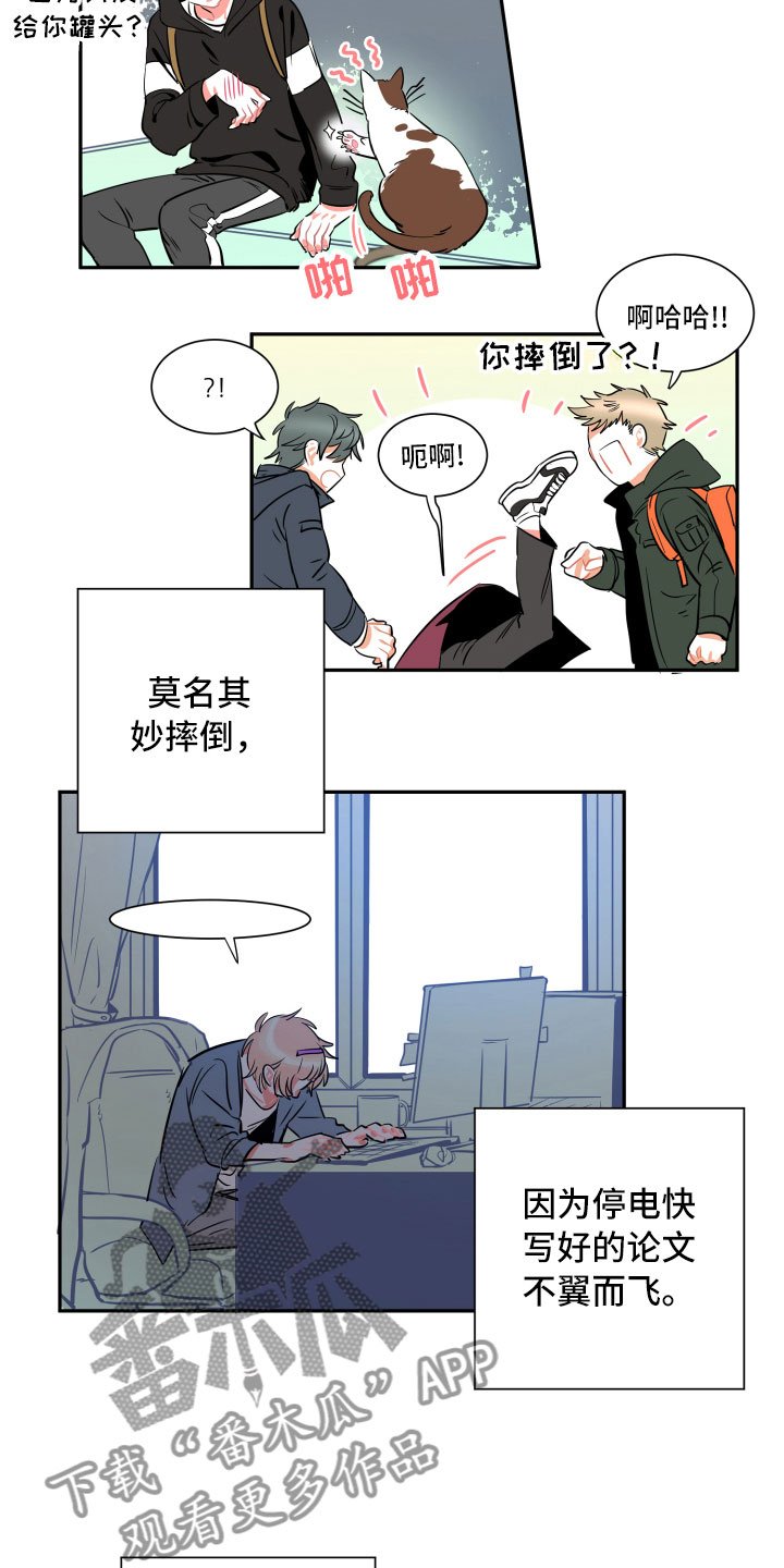 第25章：重逢
