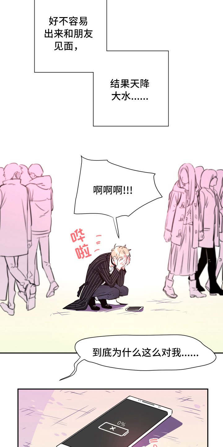 第25章：重逢